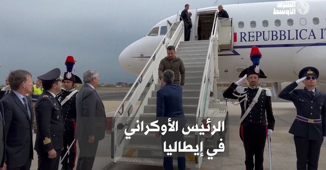 الرئيس الأوكراني في إيطاليا