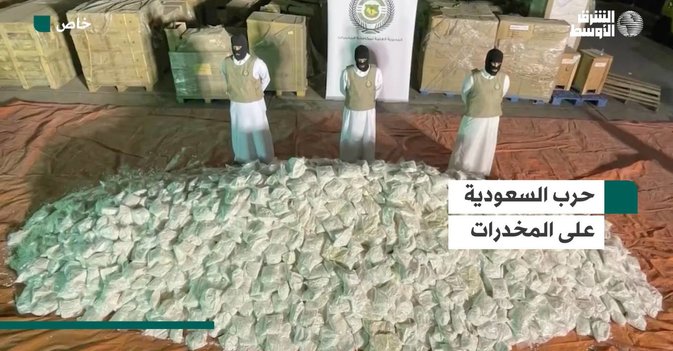 حرب السعودية على المخدرات