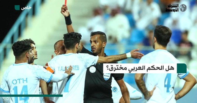هل الحكم العربي مخترق؟