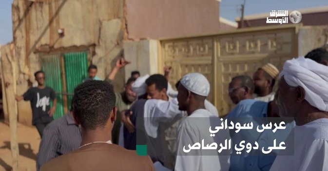 عرس سوداني على دوي الرصاص