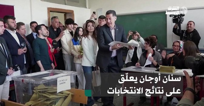 سنان أوجان يعلّق على نتائج الانتخابات 