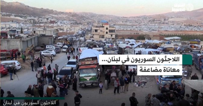 اللاجئون السوريون في لبنان