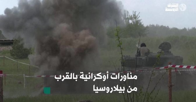مناورات أوكرانية بالقرب من بيلاروسيا