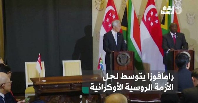 رامافوزا يتوسط لحل الأزمة الروسية الأوكرانية