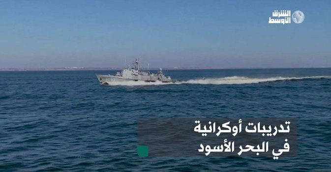 تدريبات أوكرانية في البحر الأسود
