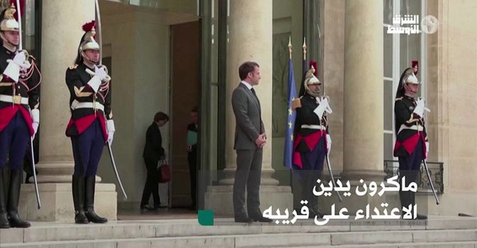 ماكرون يدين الاعتداء على قريبه