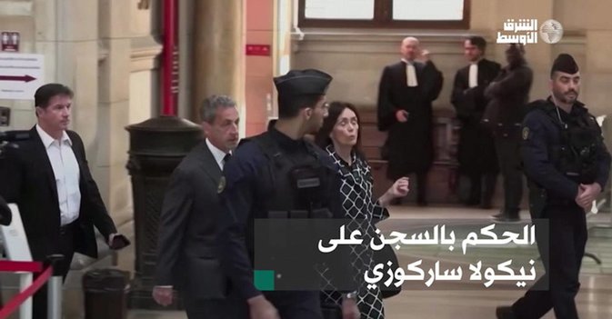 الحكم بالسجن على نيكولا ساركوزي