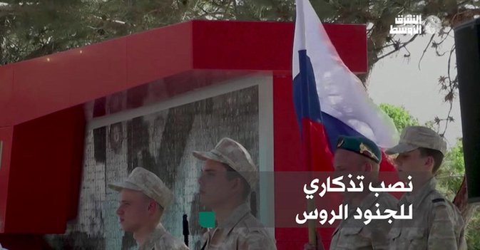 نصب تذكاري للجنود الروس