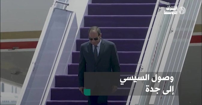وصول السيسي إلى جدة