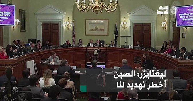 ليغتايزر: الصين أخطر تهديد لنا