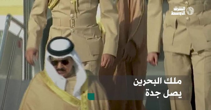 ملك البحرين يصل جدة