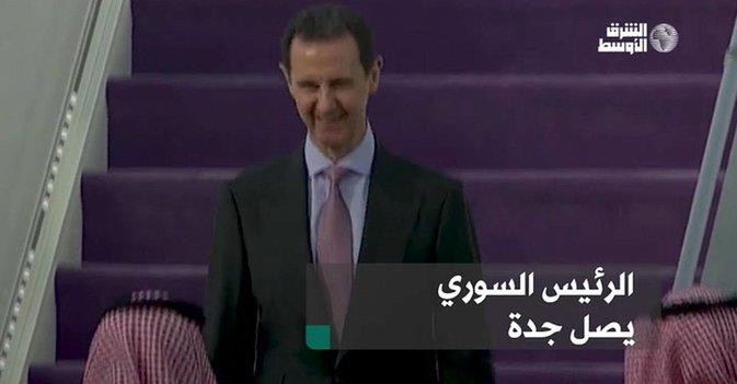 الرئيس السوري يصل جدة
