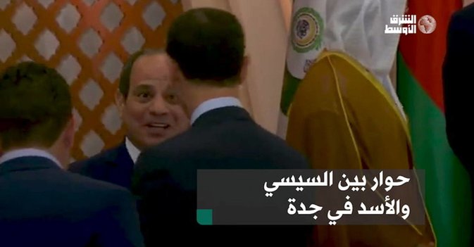 حوار بين السيسي والأسد في جدة