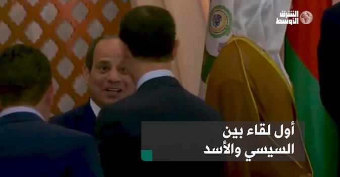 أول لقاء بين السيسي والأسد