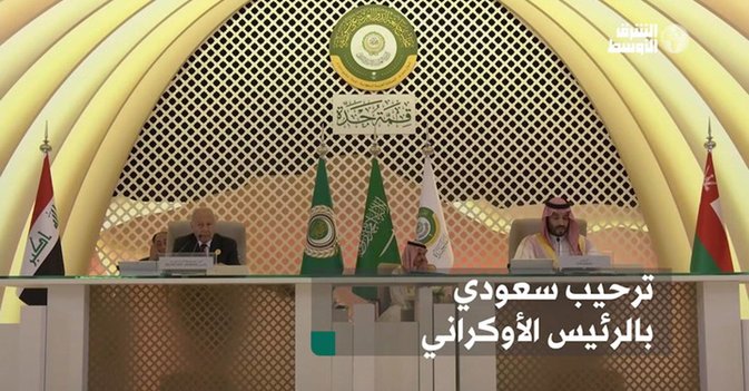 ترحيب سعودي بالرئيس الأوكراني
