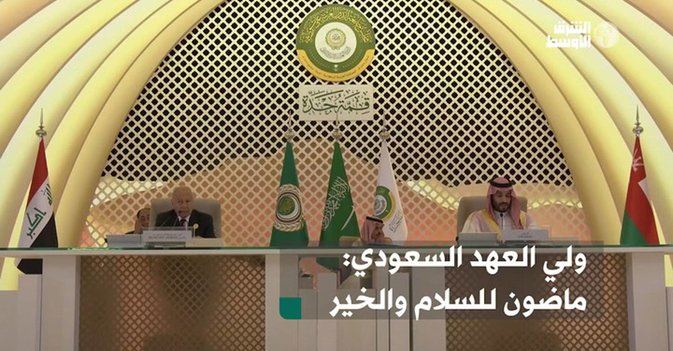 ولي العهد السعودي: ماضون للسلام والخير