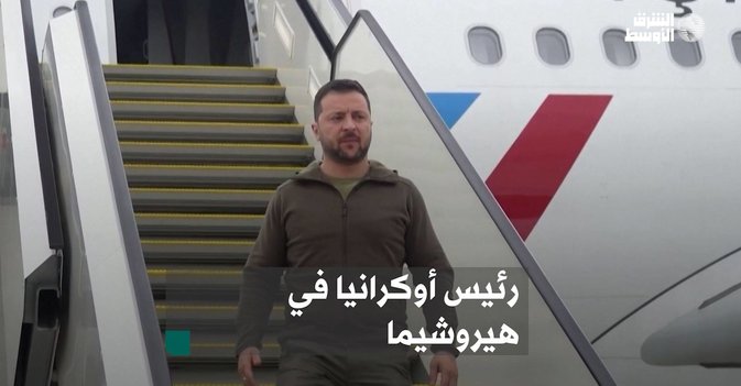 رئيس أوكرانيا في هيروشيما