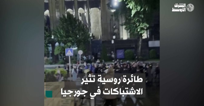 طائرة روسية تثير الاشتباكات في جورجيا