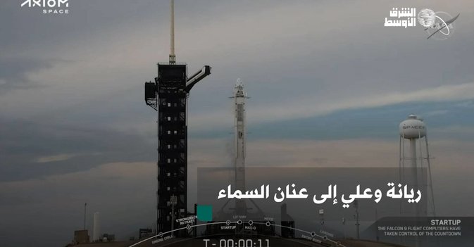 ريانة وعلي إلى عنان السماء