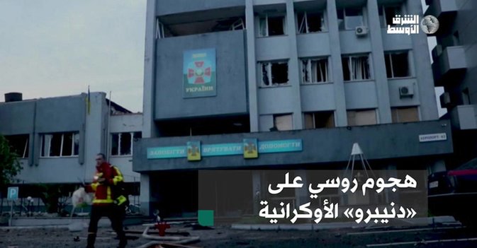 هجوم روسي على «دنيبرو» الأوكرانية