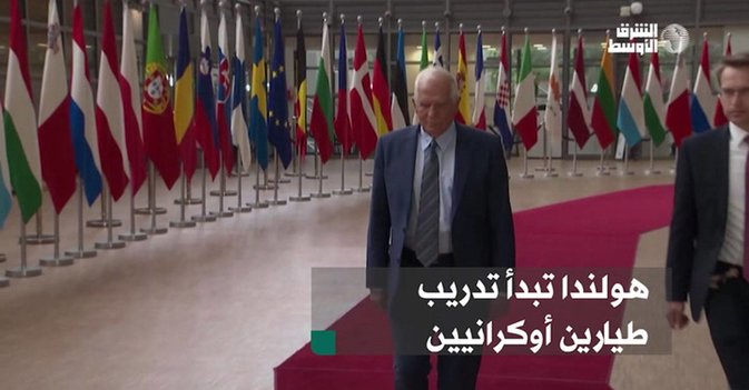 هولندا تبدأ تدريب طيارين أوكرانيين