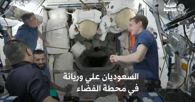 السعوديان علي وريانة في محطة الفضاء الدولية