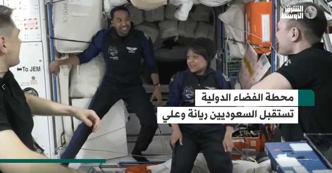محطة الفضاء الدولية تستقبل السعوديين ريانة وعلي