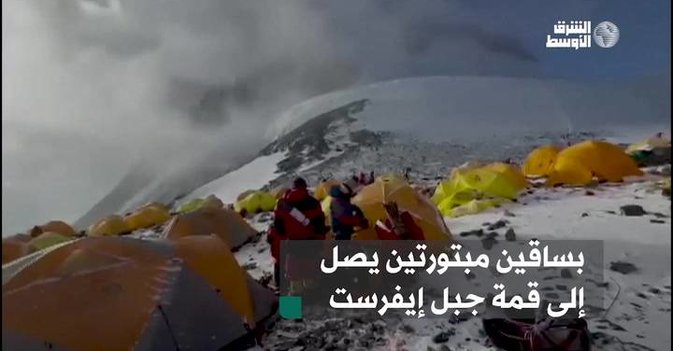 بساقين مبتورتين يصل إلى قمة جبل إيفرست