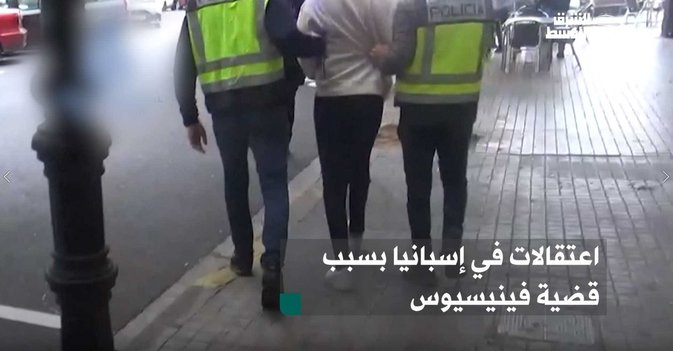 اعتقالات في إسبانيا بسبب قضية فينيسيوس