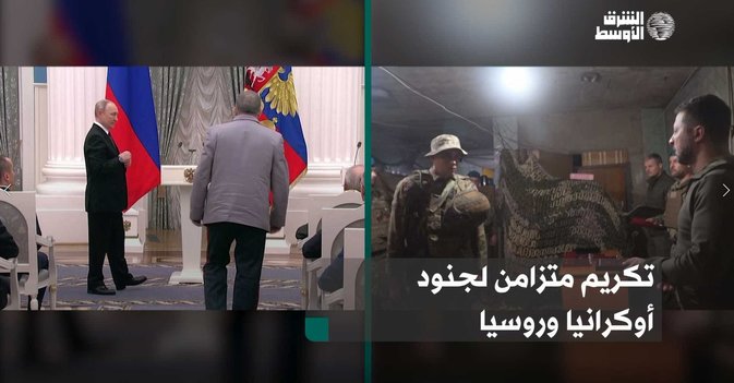 تكريم متزامن لجنود أوكرانيا وروسيا