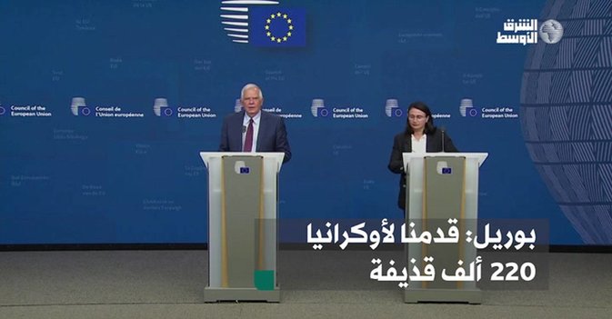بوريل: قدمنا لأوكرانيا  220 ألف قذيفة