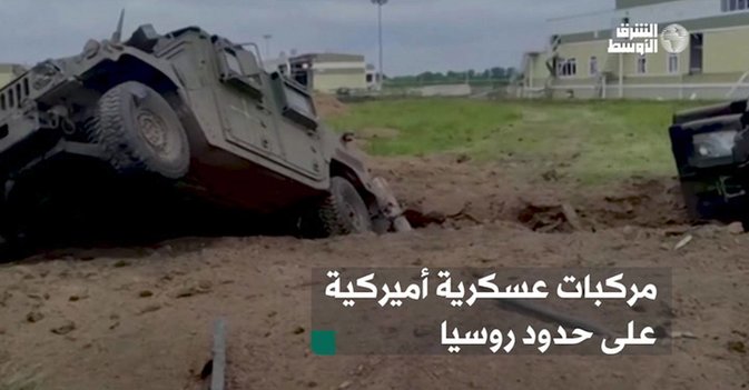 مركبات عسكرية أميركية على حدود روسيا