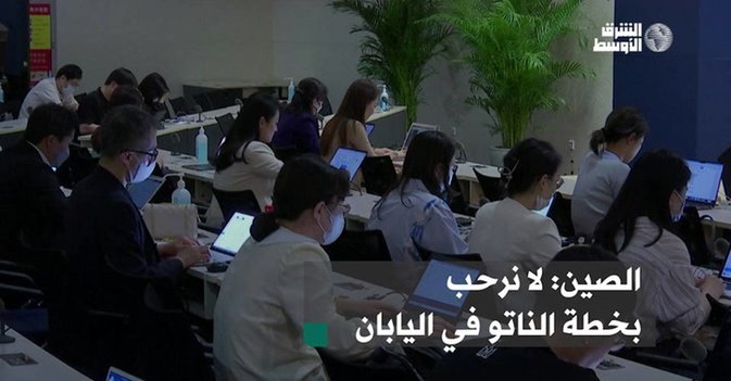 الصين: لا نرحب بخطة الناتو في اليابان
