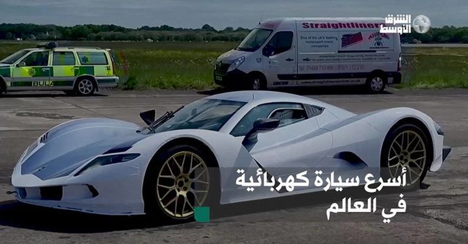 أسرع سيارة كهربائية في العالم