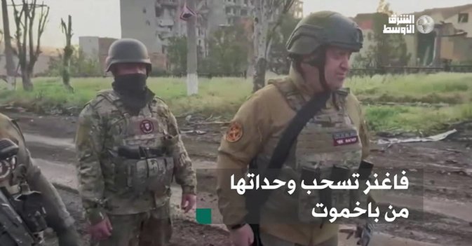 فاغنر تسحب وحداتها من باخموت