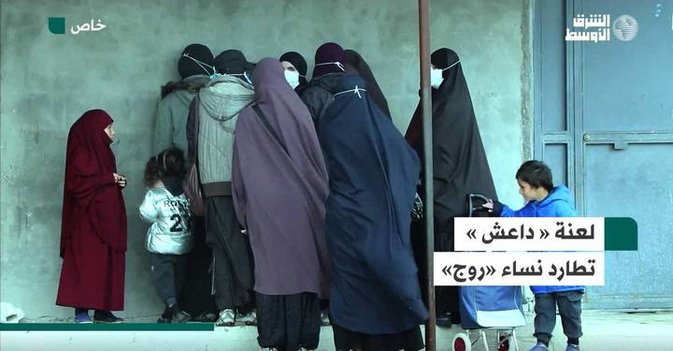 لعنة «داعش» تطارد «نساء روج»