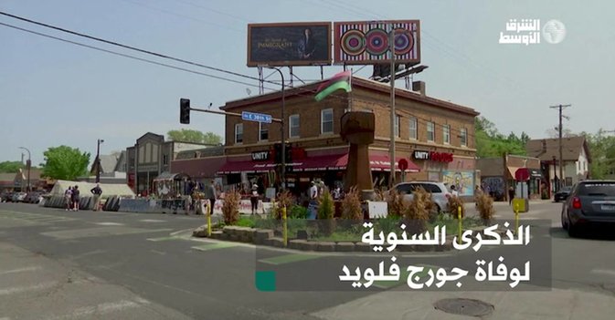 الذكرى السنوية لوفاة جورج فلويد