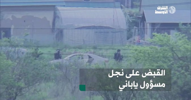 القبض على نجل مسؤول ياباني