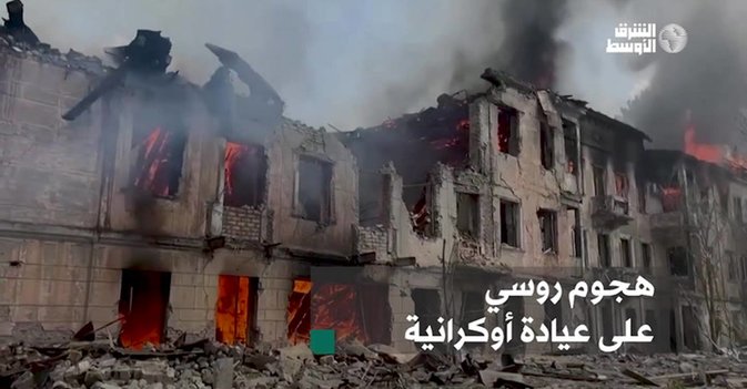 هجوم  روسي على عيادة أوكرانية