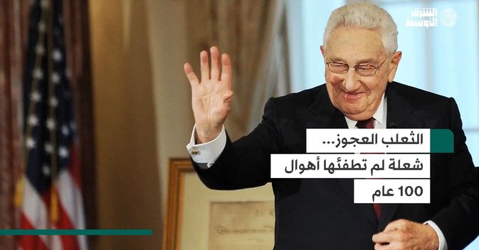 الثعلب العجوز... شعلة لم تطفئها أهوال 100 عام