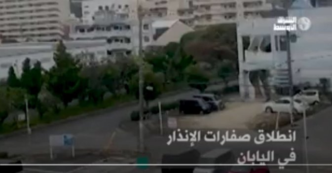 انطلاق صفارات الإنذار في اليابان
