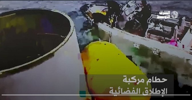 حطام مركبة الإطلاق الفضائية