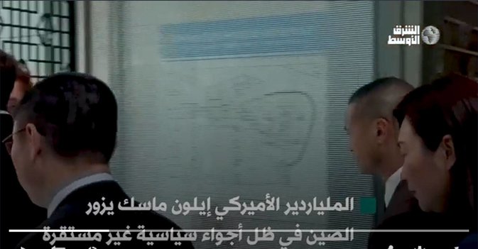 إيلون ماسك في الصين