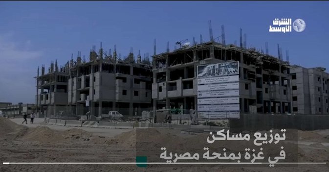 توزيع مساكن في غزة بمنحة مصرية