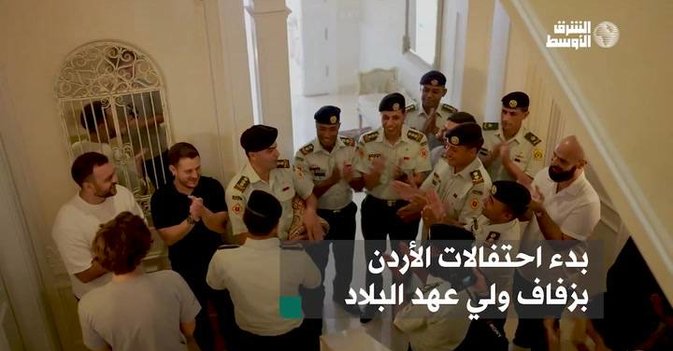 بدء احتفالات الأردن بزفاف ولي عهد البلاد