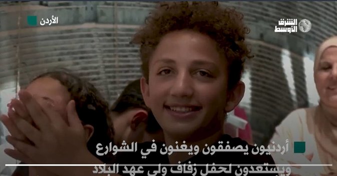 احتفالات الأردن بزفاف ولي عهد البلاد