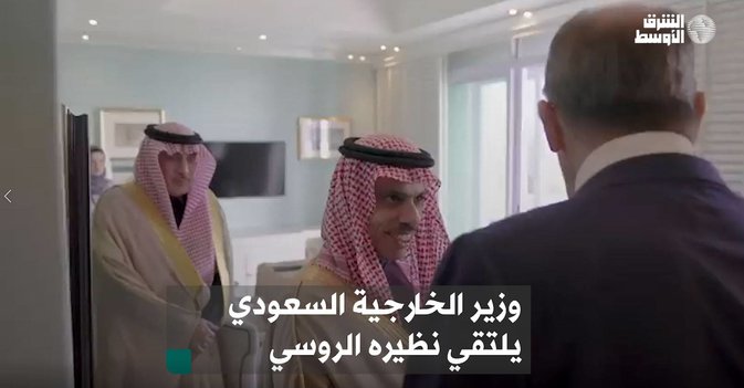 وزير الخارجية السعودي يلتقي نظيره الروسي