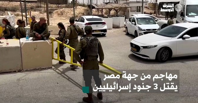 مهاجم من جهة مصر يقتل 3 جنود إسرائيليين
