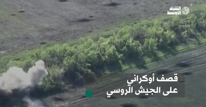 قصف أوكراني على الجيش الروسي