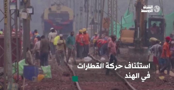 استئناف حركة القطارات في الهند